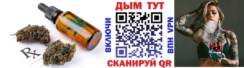 Печенье с ТГК марихуана  Балаково 