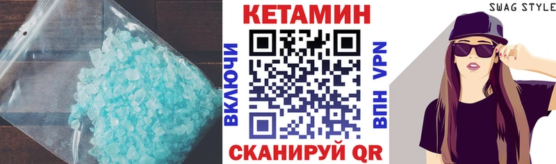 Кетамин ketamine  Балаково 