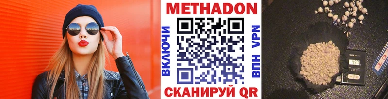 Метадон methadone Балаково